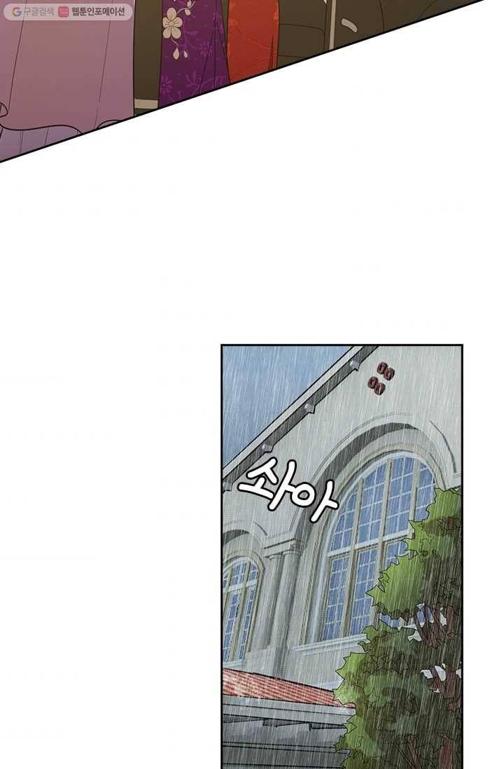 달콤살벌한 약혼자 36화 7