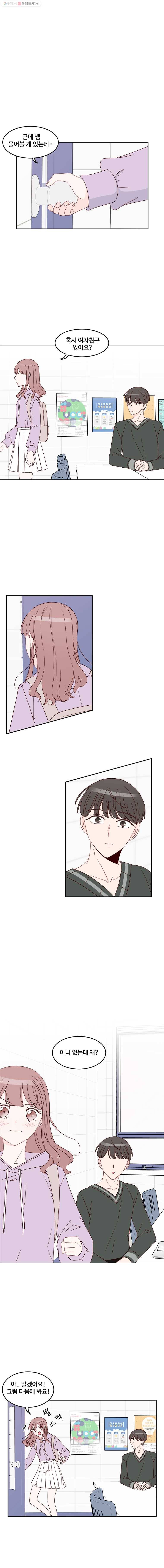 불러줘 내 이름만 13화 1