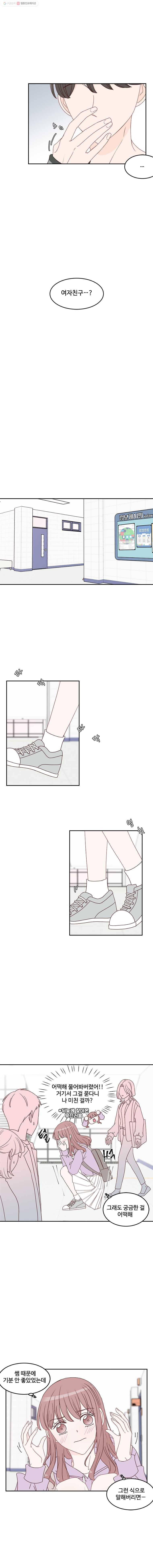 불러줘 내 이름만 13화 2