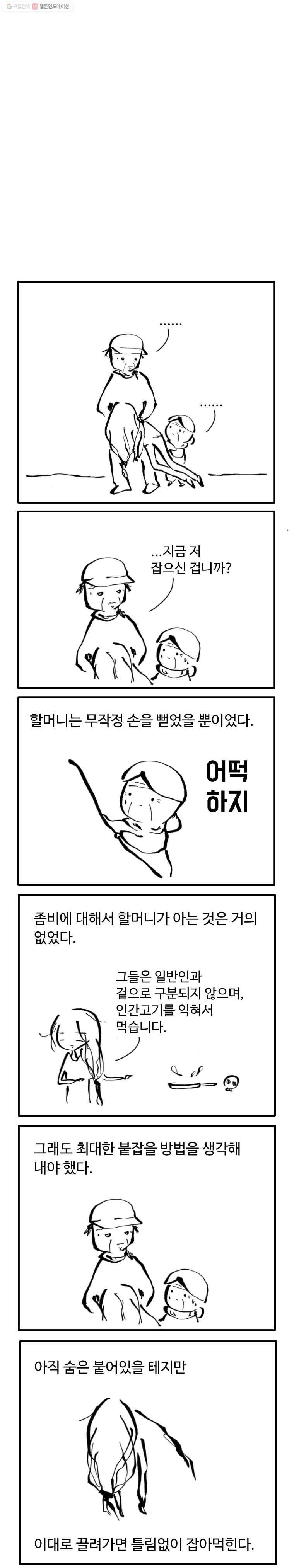 닭은 의외로 위대하다 4화 1.마당을 나온 암탉 4 1
