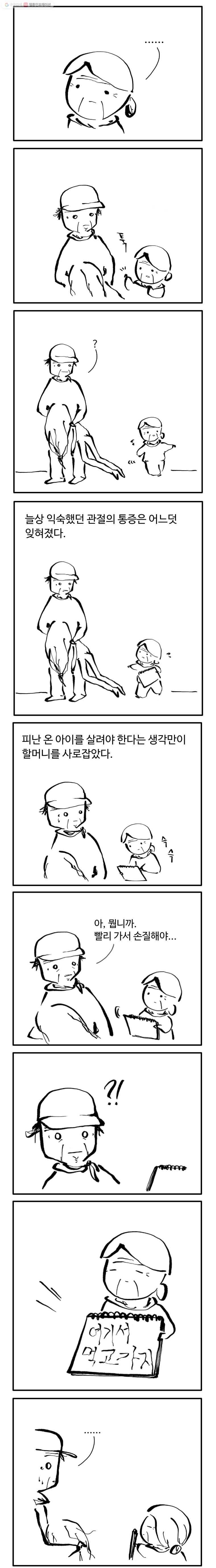 닭은 의외로 위대하다 4화 1.마당을 나온 암탉 4 2