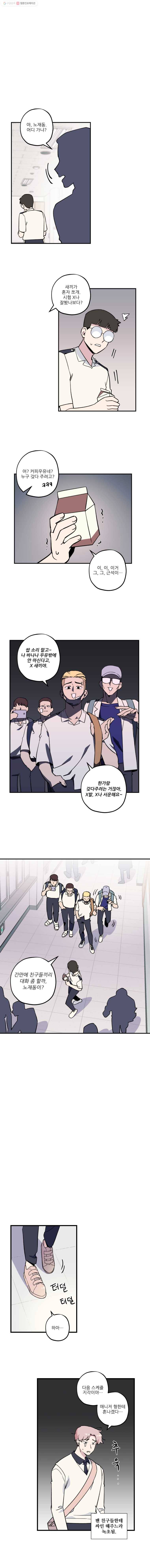 너에게 투 혼(魂)! 7화 태지훈(2) 1