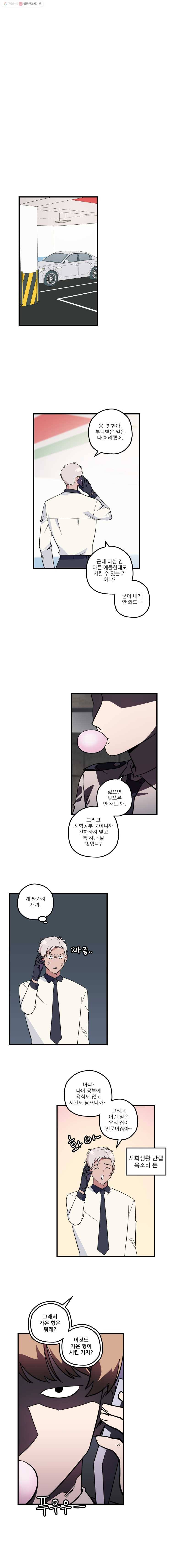 너에게 투 혼(魂)! 11화 결심 vs 현실 1
