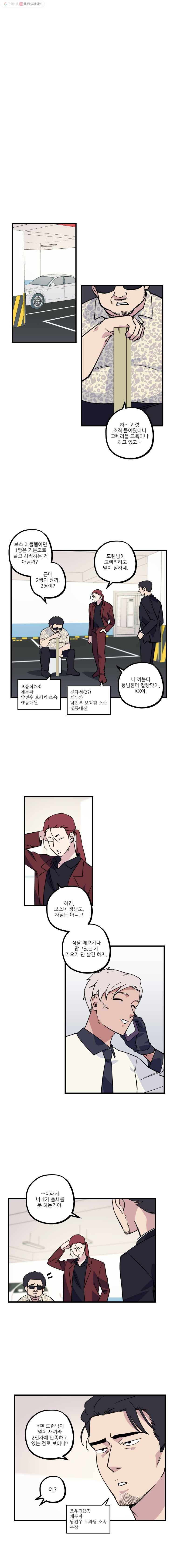 너에게 투 혼(魂)! 11화 결심 vs 현실 3