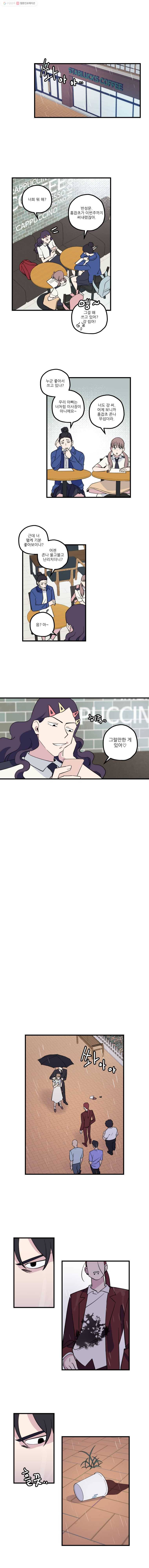 너에게 투 혼(魂)! 18화 홍잔디(6) 3