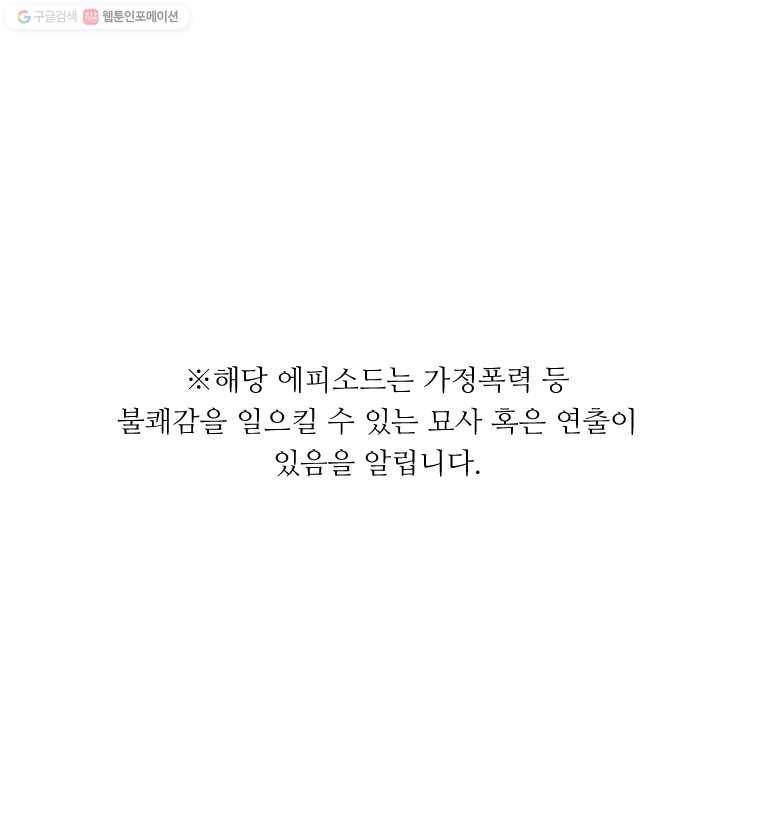 너에게 투 혼(魂)! 48화 남견우 1