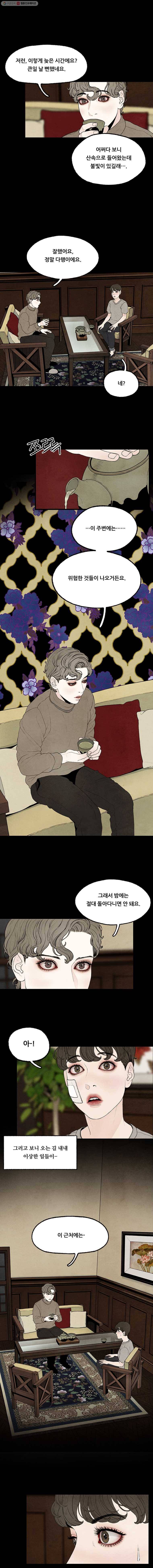 그림자정원 03화 4