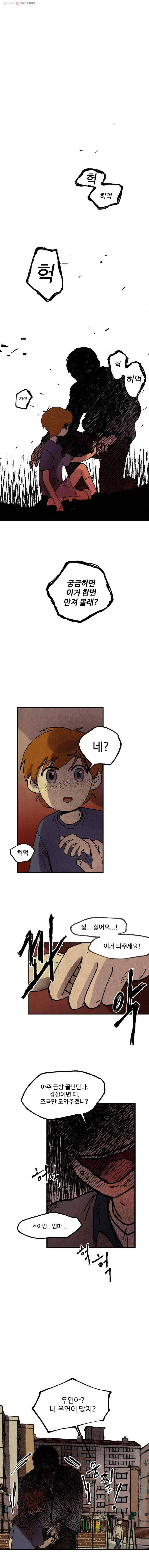 파륜아이 7화 1