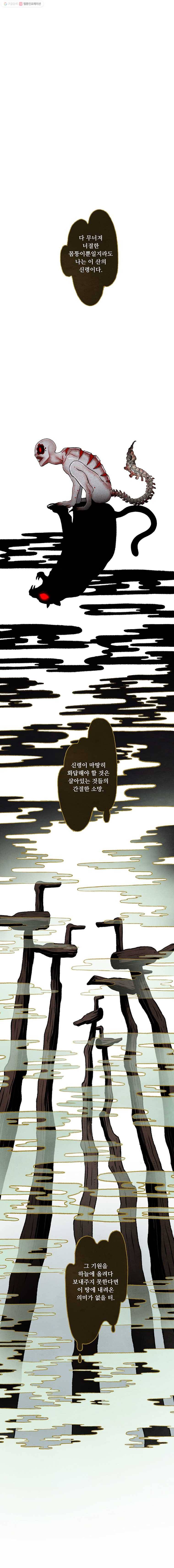 그림자정원 25화 3