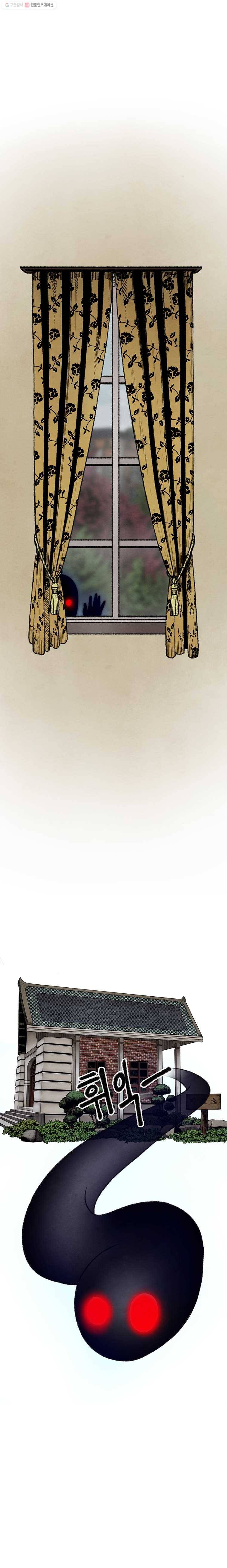 그림자정원 25화 7