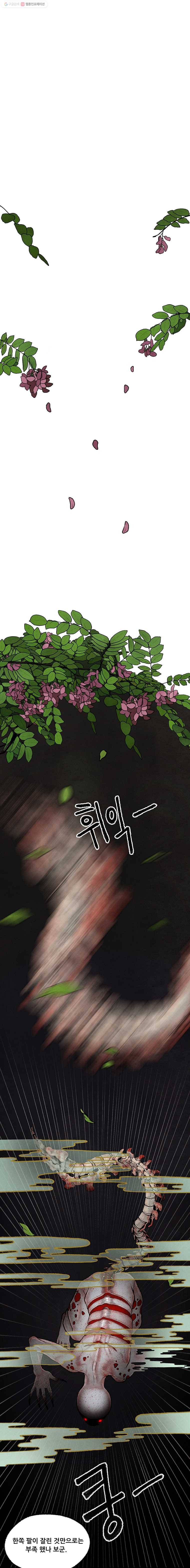 그림자정원 25화 10