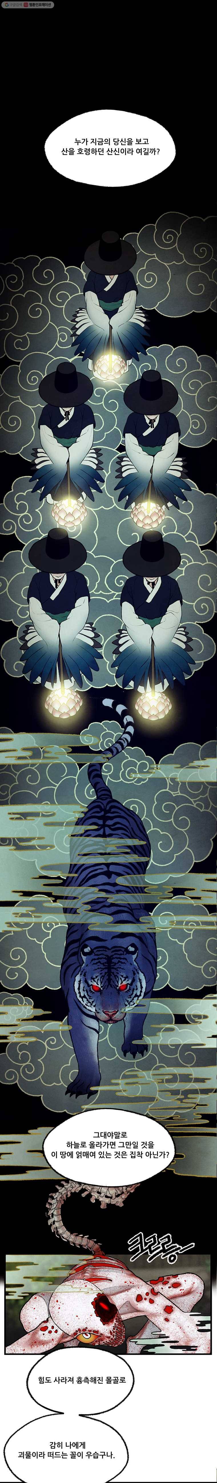 그림자정원 25화 14