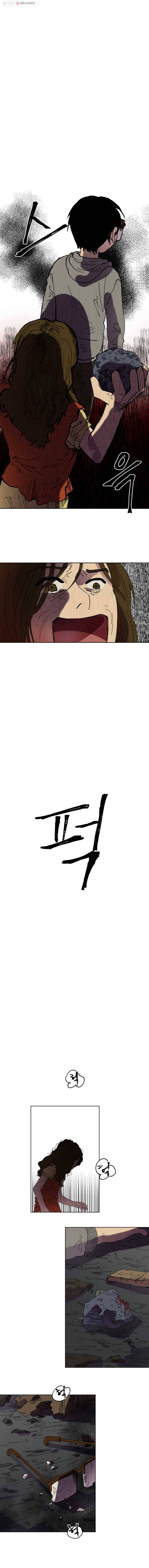 파륜아이 29화 1