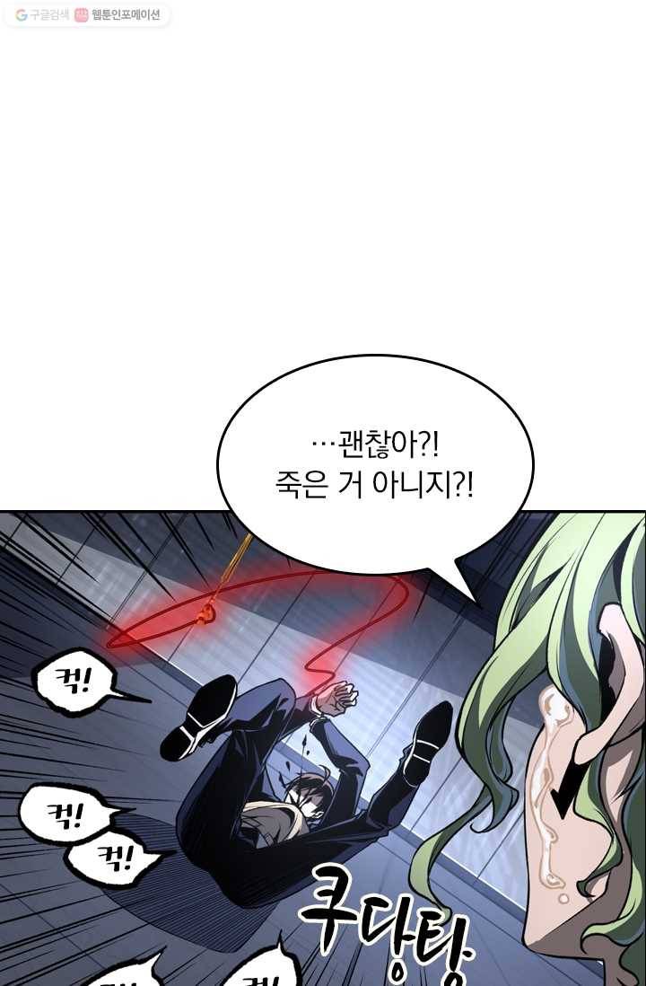 라이어(LIAR) 16화 1