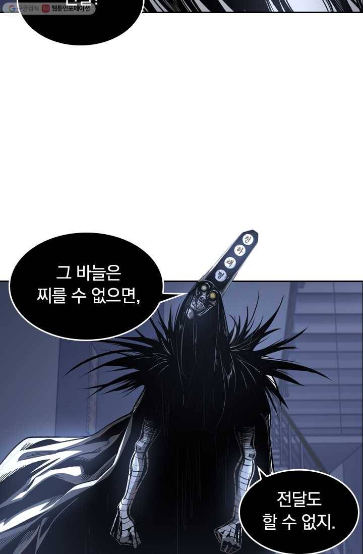 라이어(LIAR) 16화 3