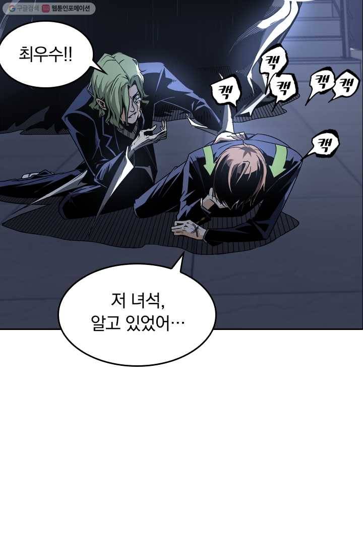 라이어(LIAR) 16화 4