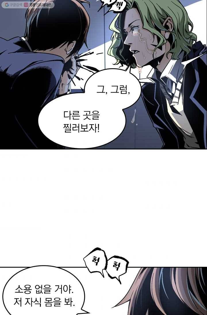 라이어(LIAR) 16화 6