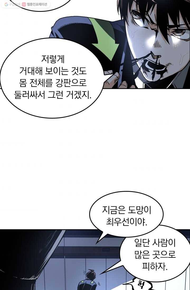 라이어(LIAR) 16화 7