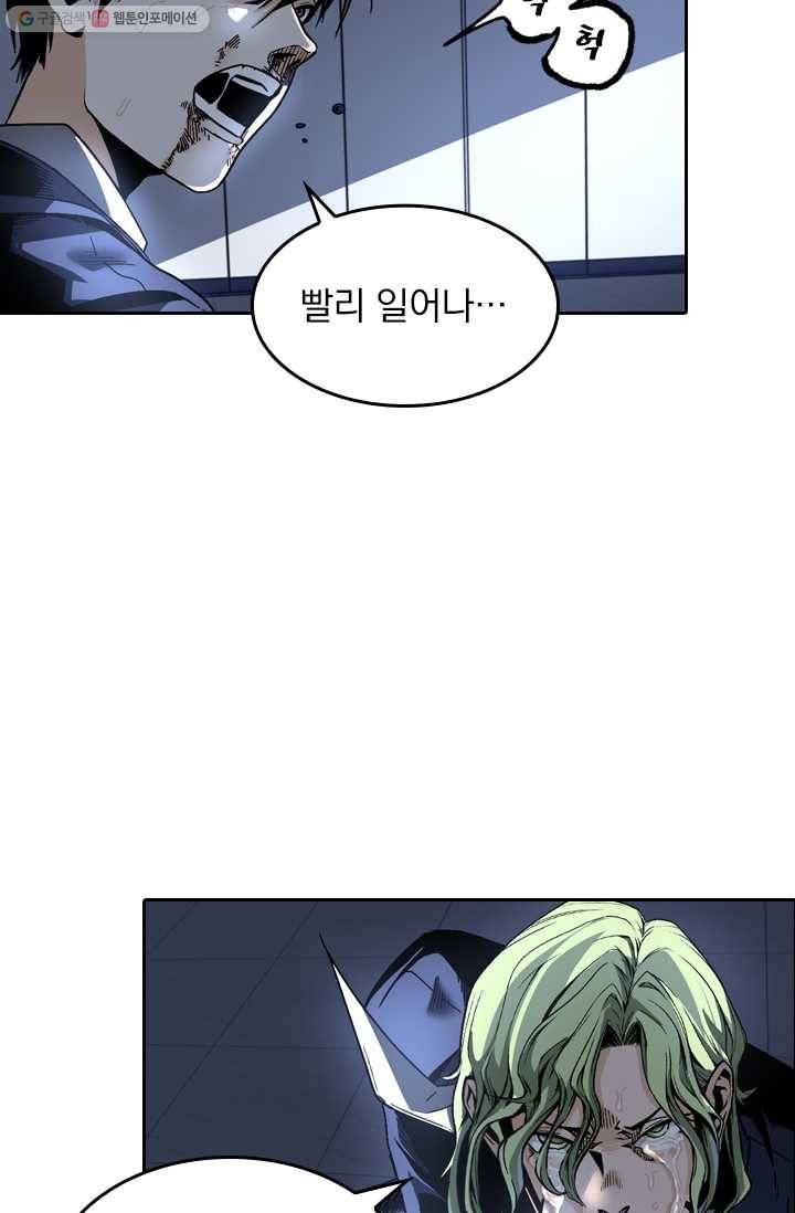 라이어(LIAR) 16화 9