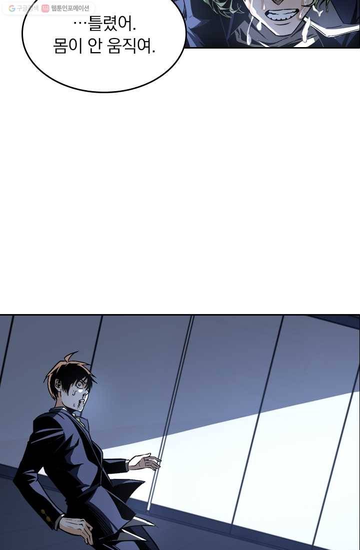 라이어(LIAR) 16화 10