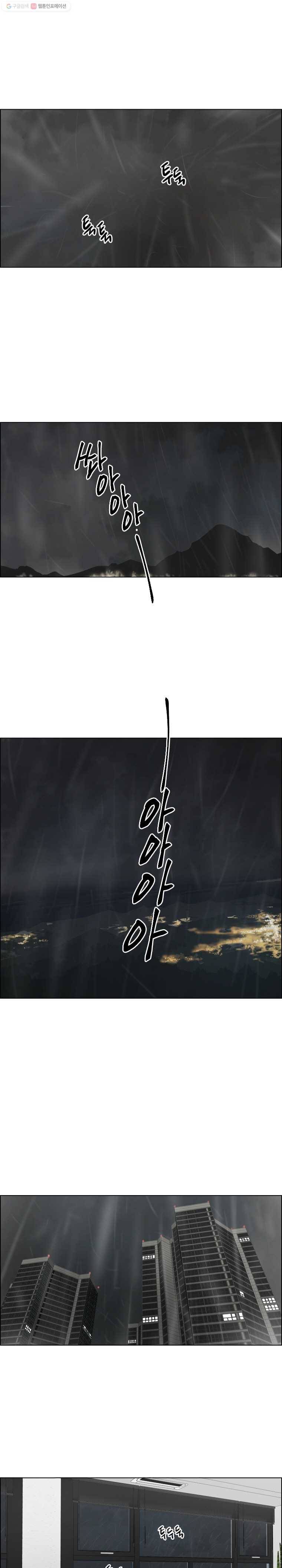 여의주 시즌2 25화 1