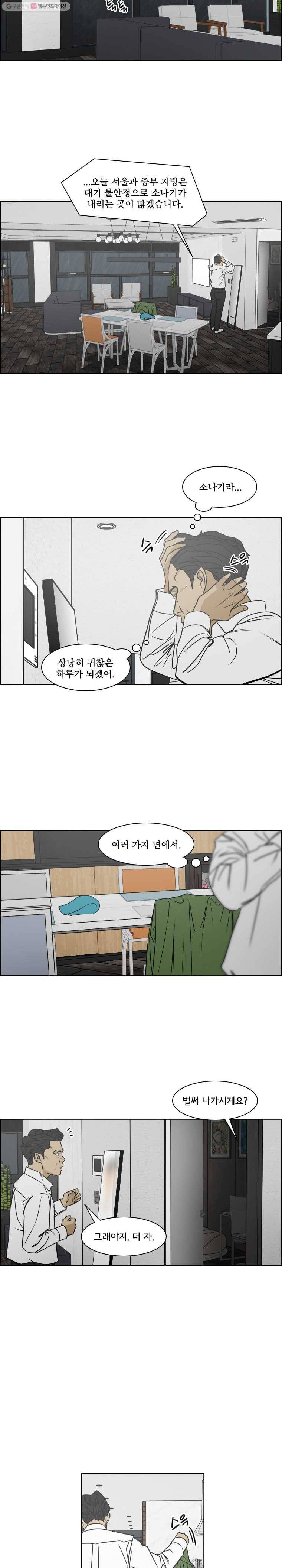 여의주 시즌2 25화 2