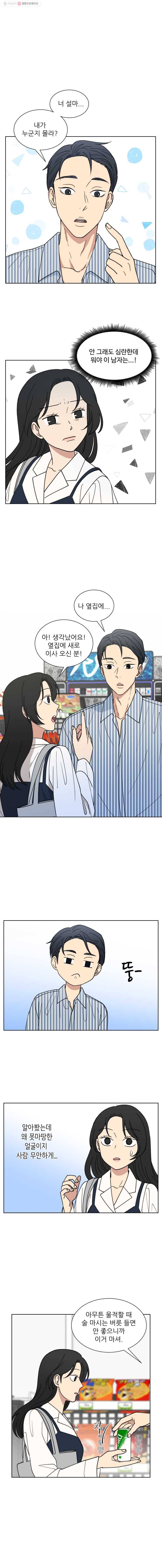 나만 아는 사랑 26화 1
