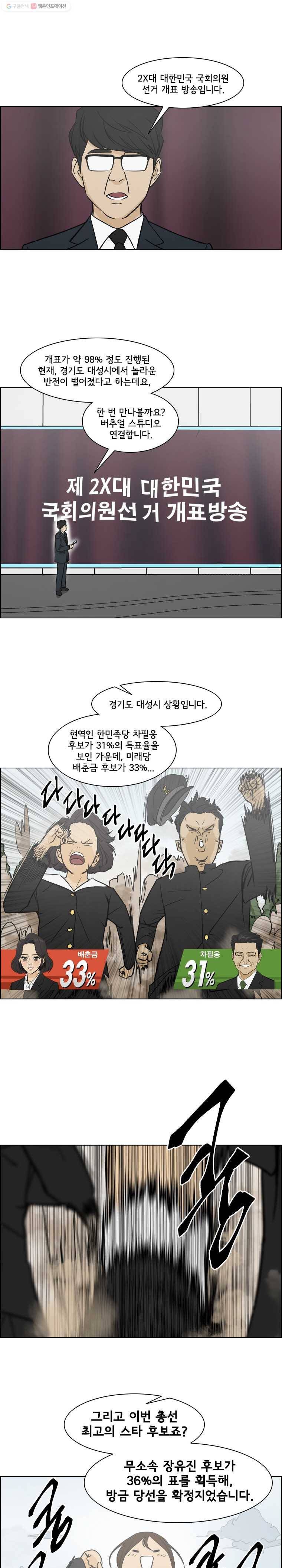 여의주 시즌2 39화 1