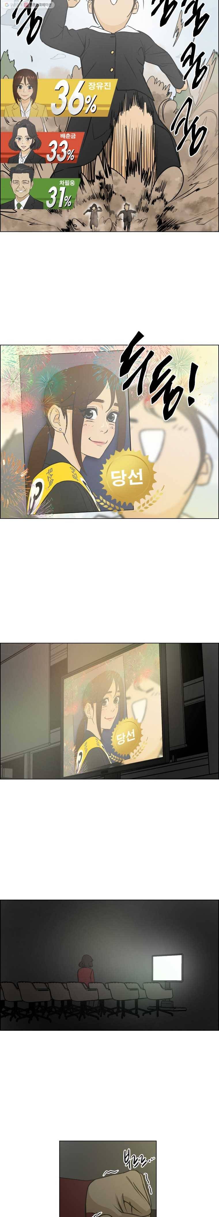 여의주 시즌2 39화 2