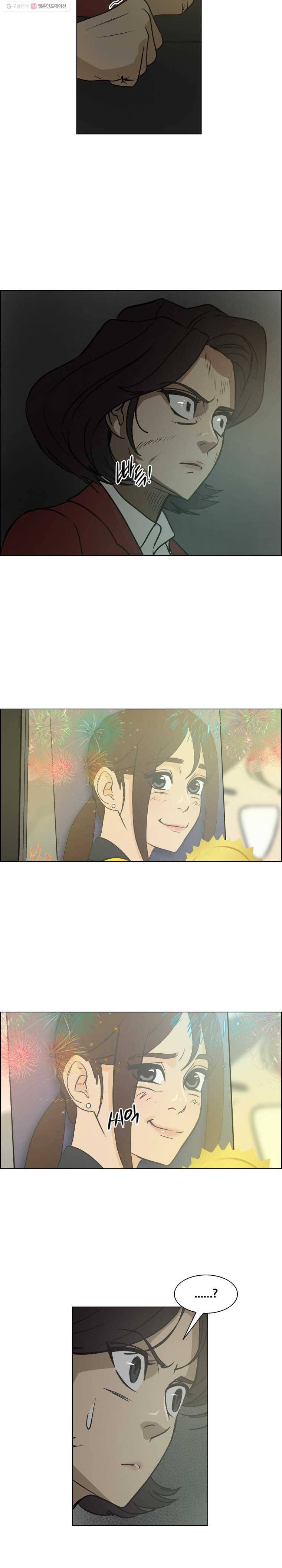 여의주 시즌2 39화 3