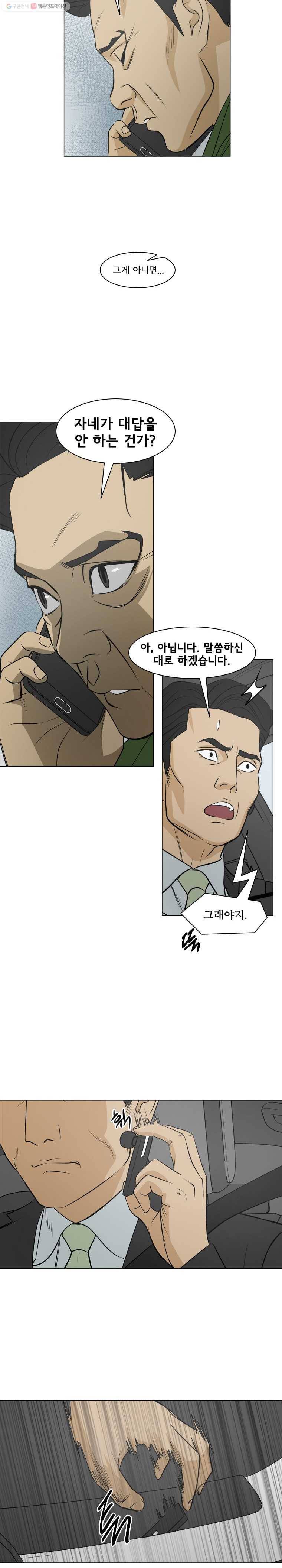 여의주 시즌2 53화 2