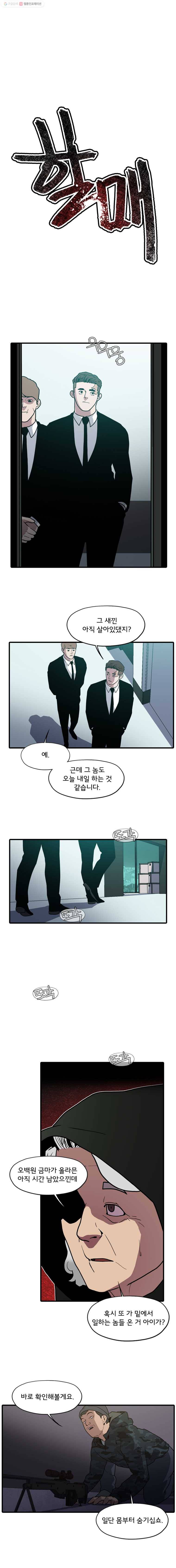 할매 11화 1