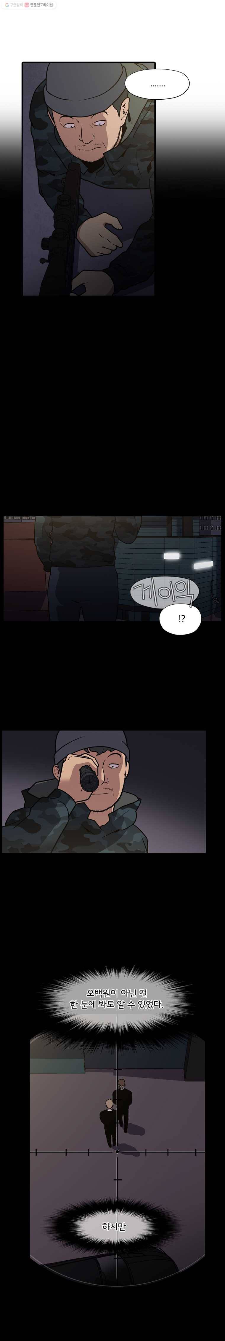 할매 11화 2