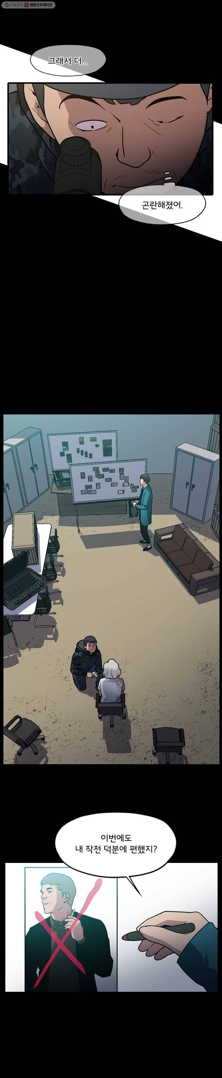 할매 11화 3