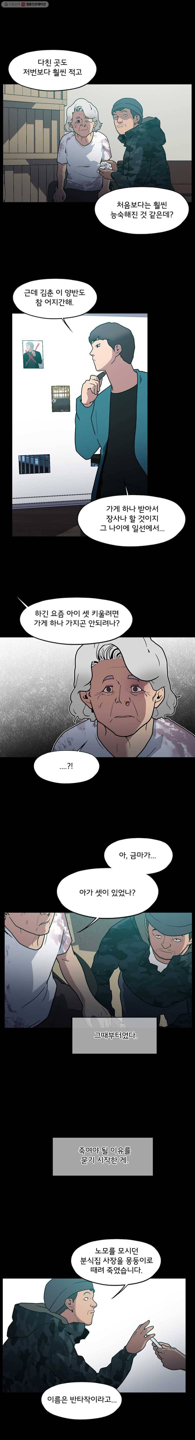 할매 11화 4