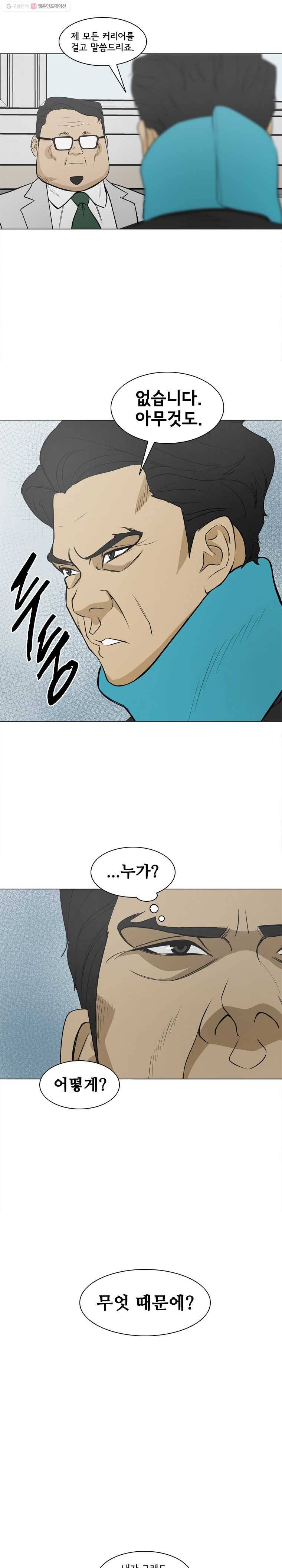 여의주 시즌2 59화 1