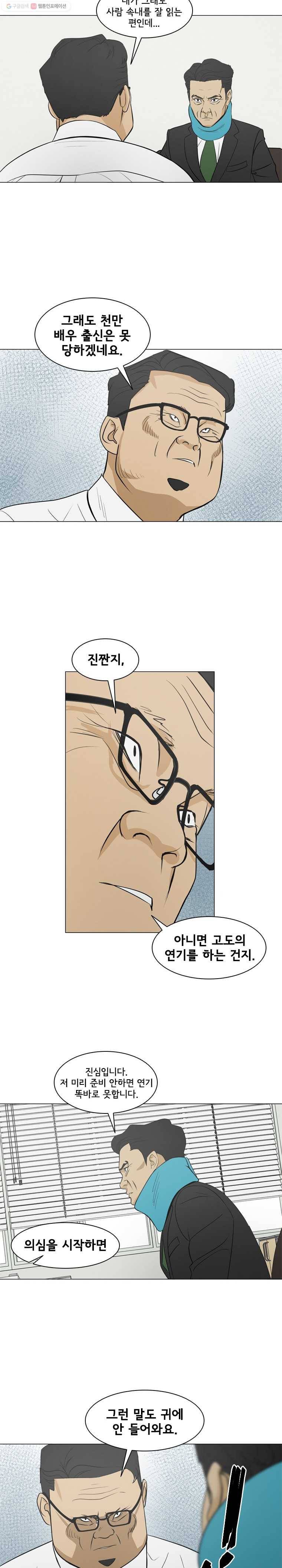 여의주 시즌2 59화 2