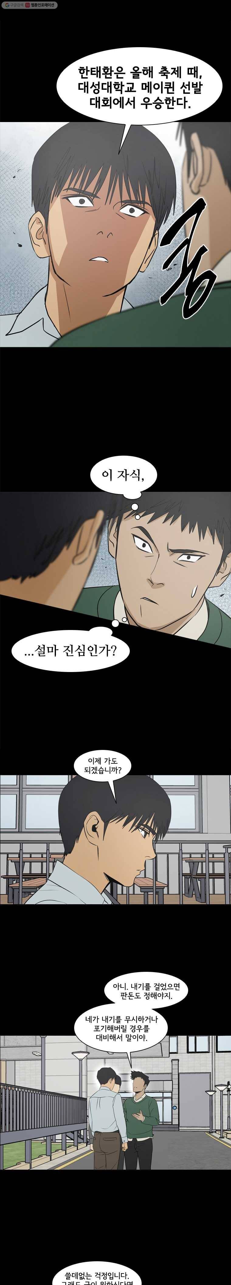 여의주 시즌2 62화 1