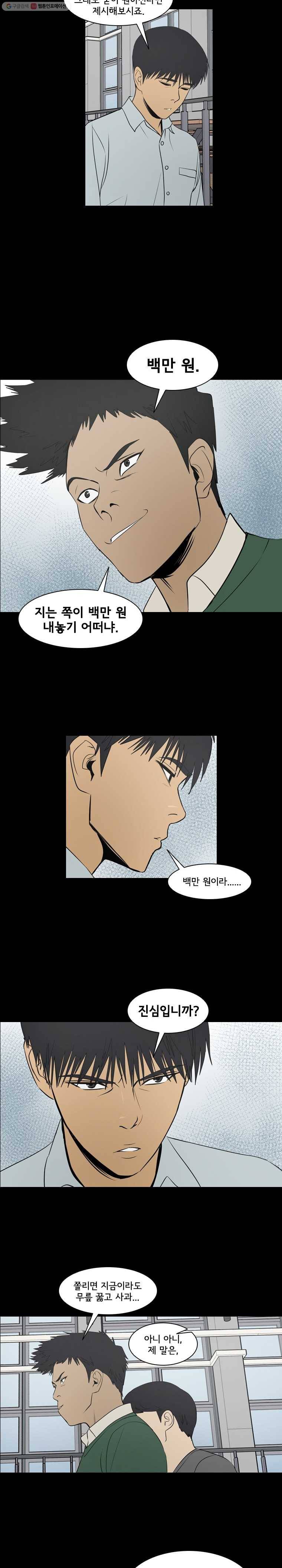여의주 시즌2 62화 2