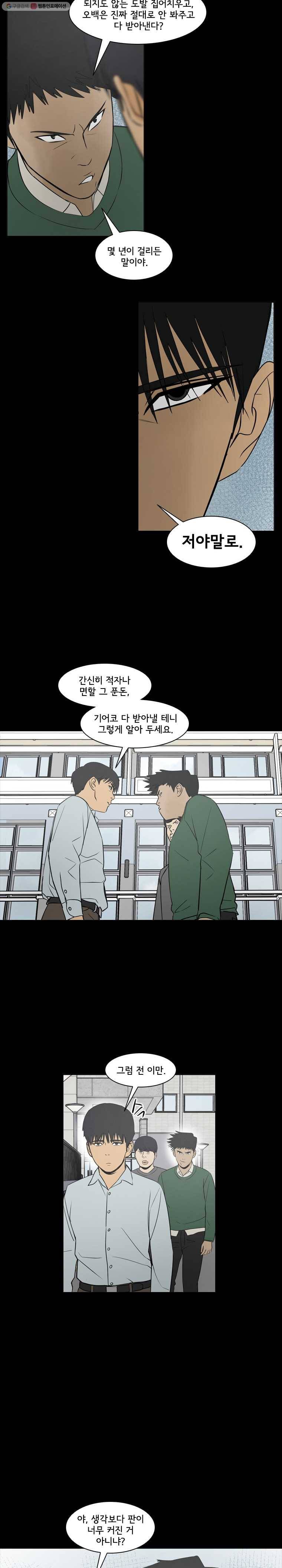 여의주 시즌2 62화 5