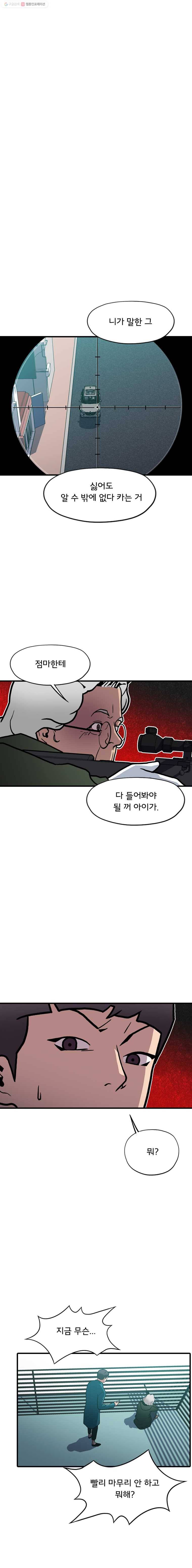 할매 23화 1