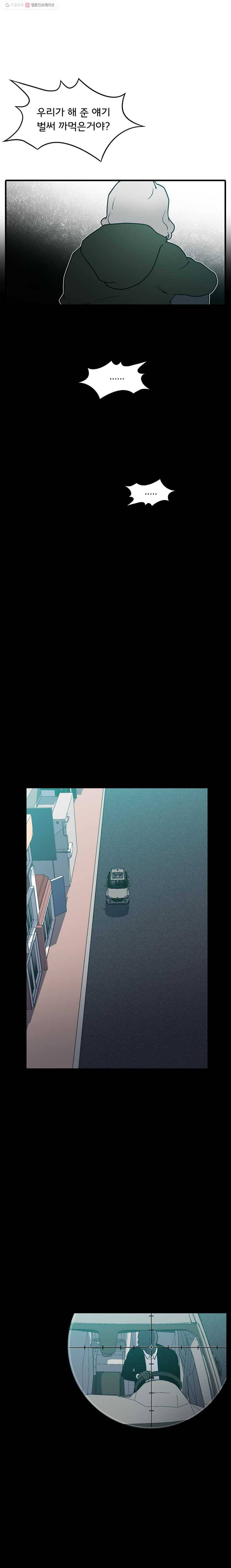할매 23화 2