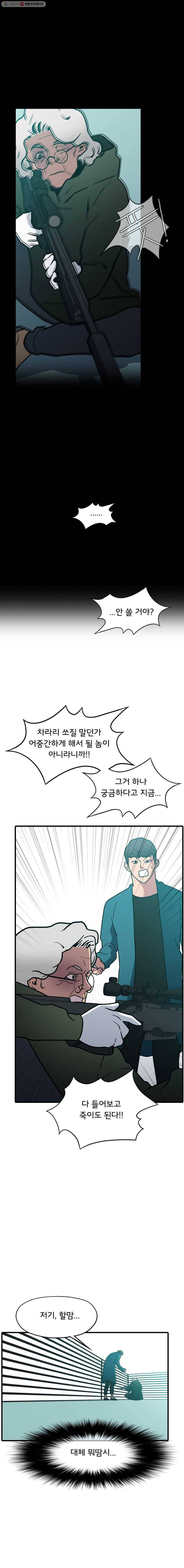 할매 23화 4