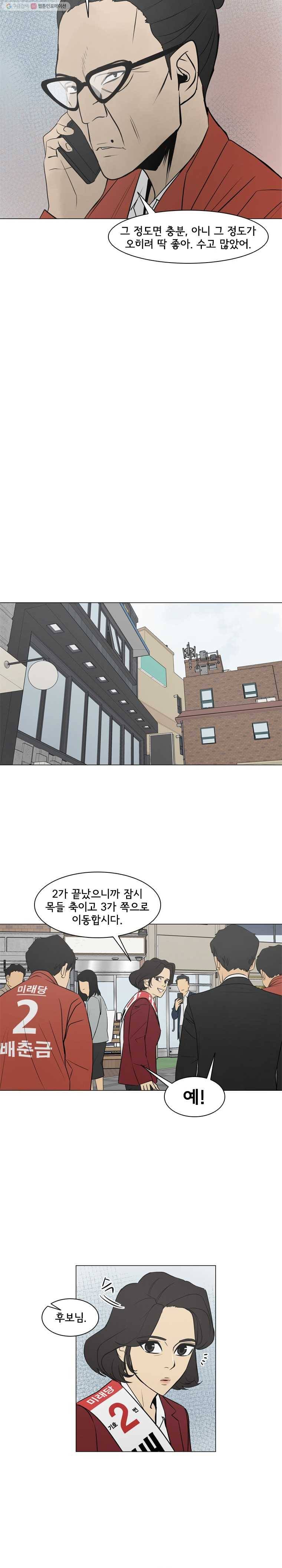 여의주 시즌2 73화 2