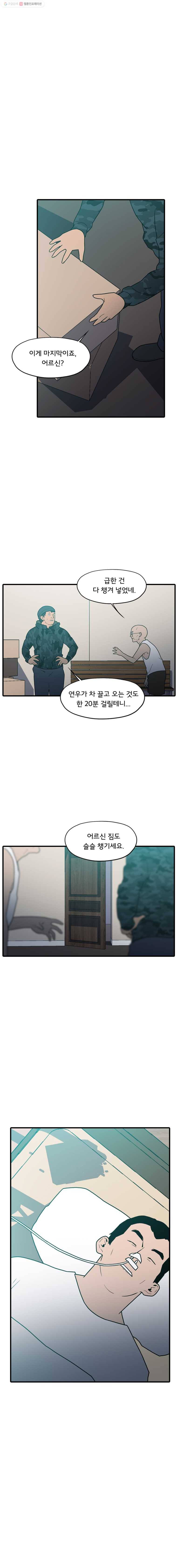 할매 39화 1