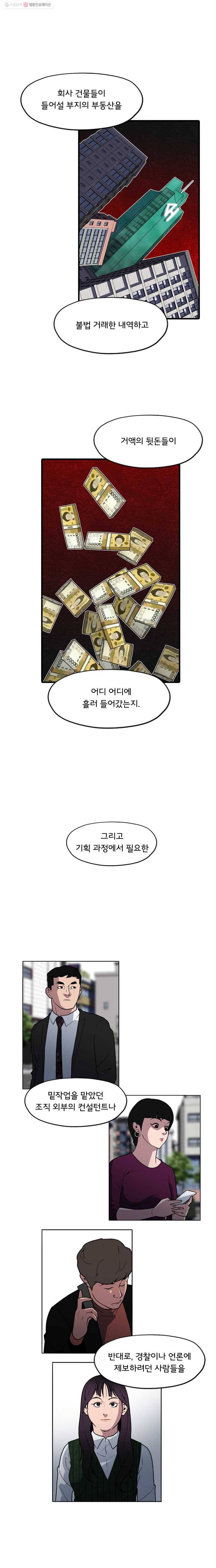 할매 49화 2
