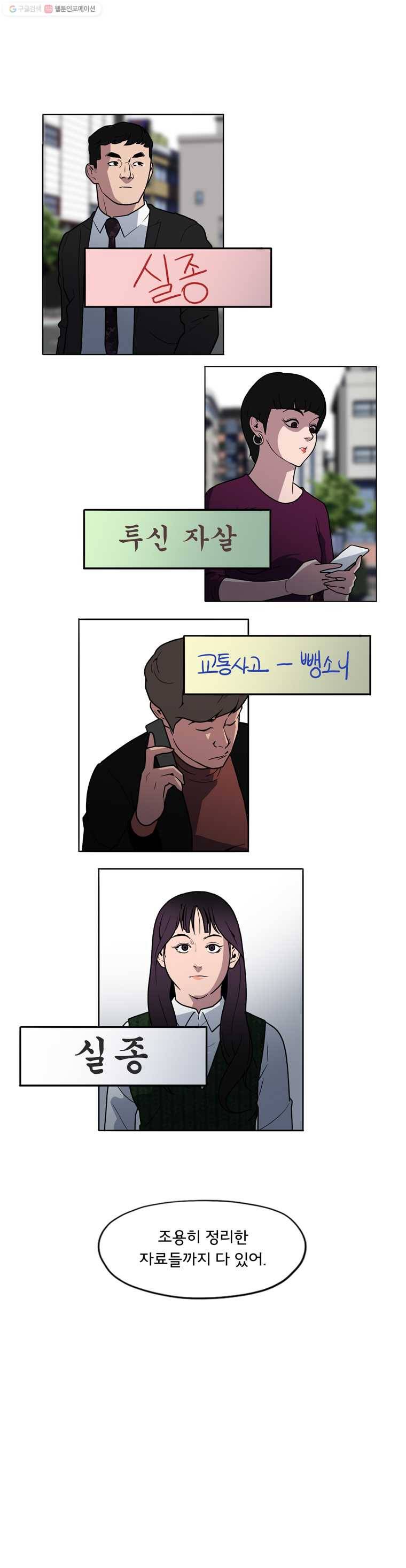 할매 49화 3