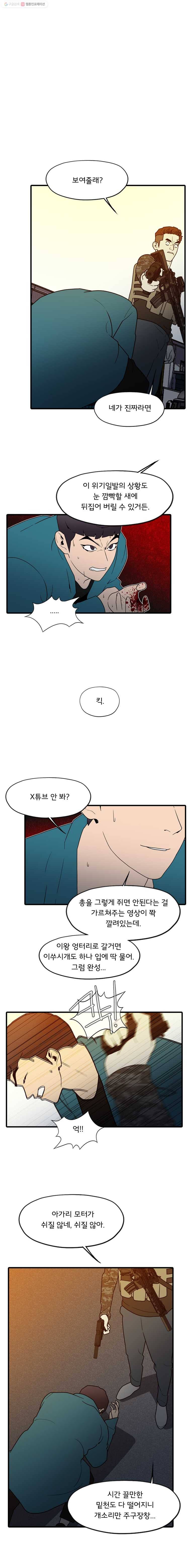 할매 59화 1