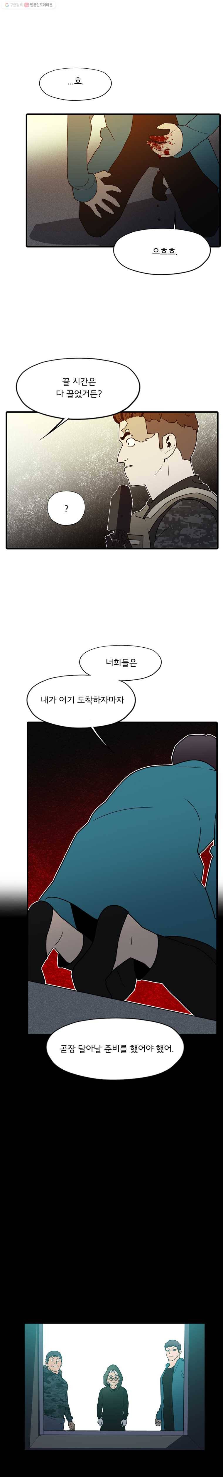 할매 59화 2