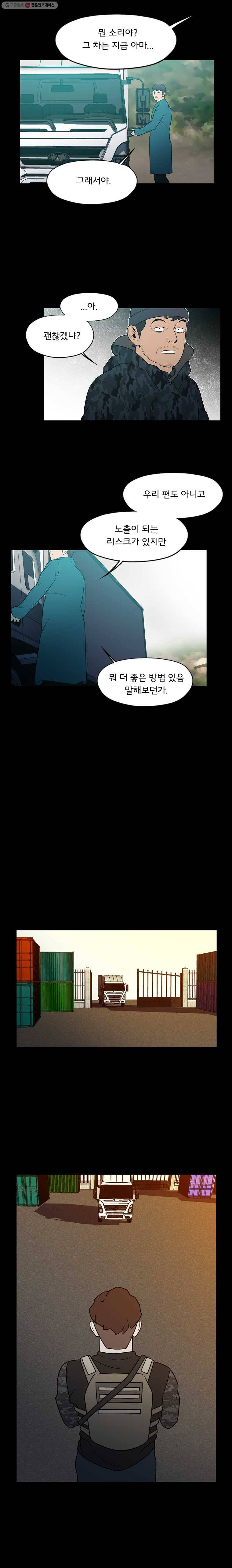 할매 59화 4